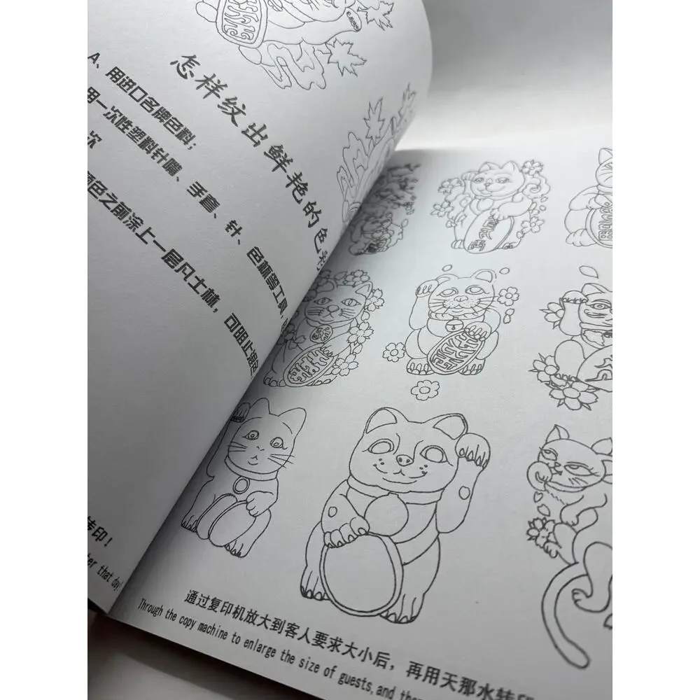 Tattoo Master Family 11 Chinese Tattoo Flash Book, Lucky Cat Koi Flowers